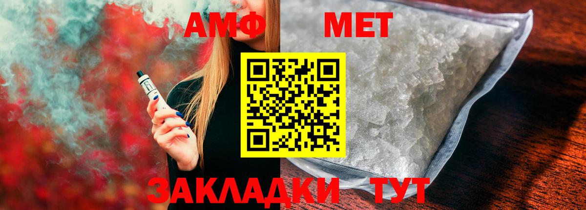 Amphetamine 98%  АМФЕТАМИН  Междуреченск  АМФ  Вход с VPN 