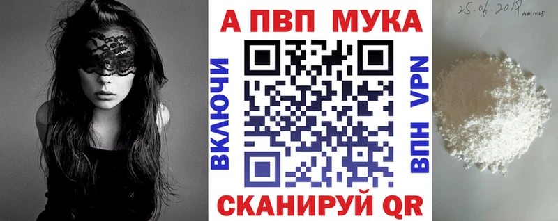 А ПВП СК  купить наркотики сайты  Междуреченск 