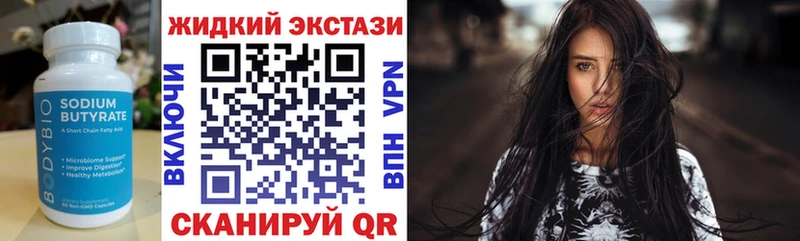 Бутират BDO 33%  Междуреченск 