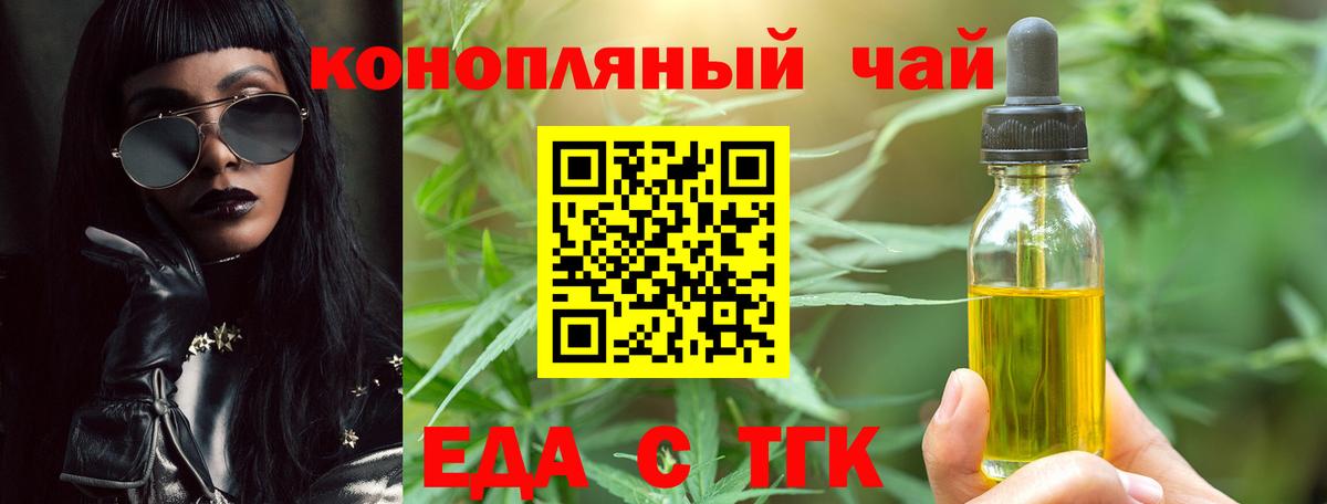 Печенье с ТГК конопля Междуреченск
