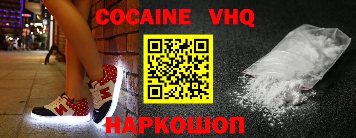 Cocaine Fish Scale Междуреченск