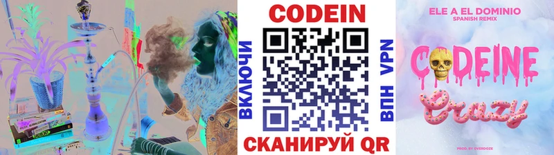 где найти наркотики  Междуреченск  ОМГ ОМГ зеркало  площадка официальный сайт  Codein напиток Lean (лин) 