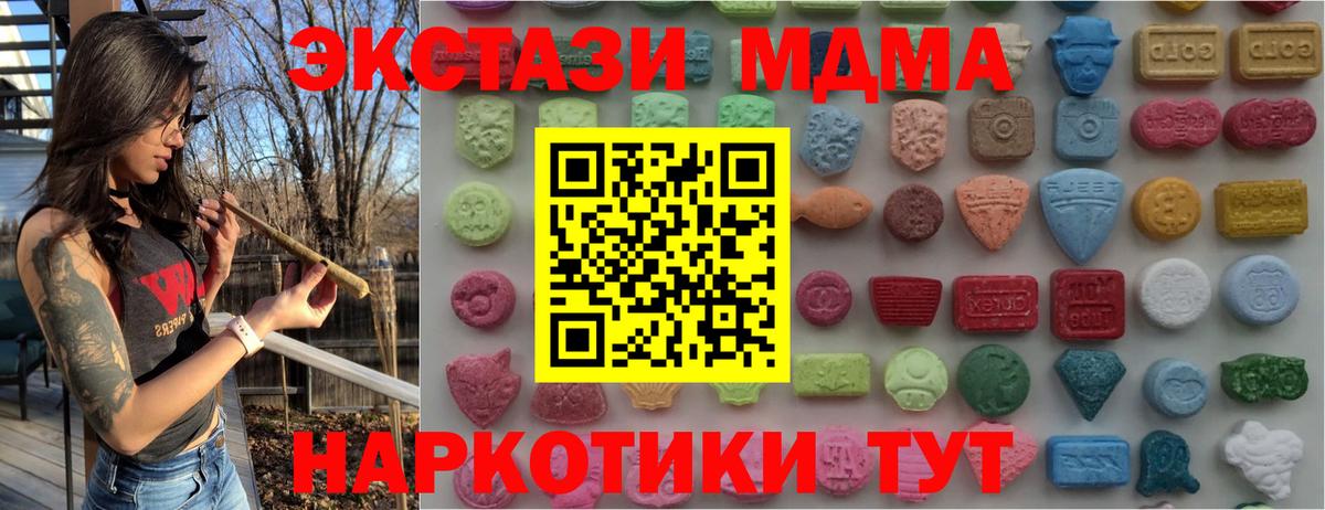 ЭКСТАЗИ 250 мг Междуреченск