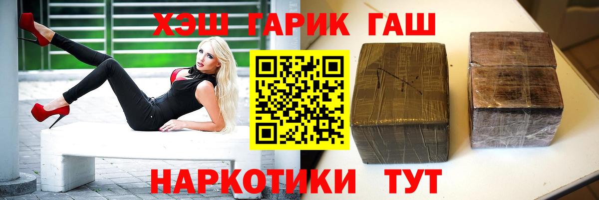 как найти наркотики  ГАШ VHQ  Вход с VPN  Междуреченск 