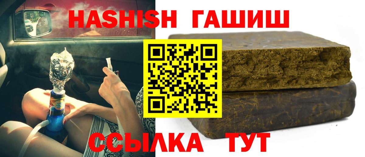 ГАШ Cannabis Междуреченск