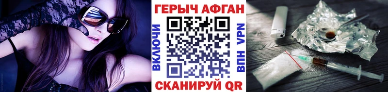 купить закладку  Междуреченск  гидра онион  Героин афганец 