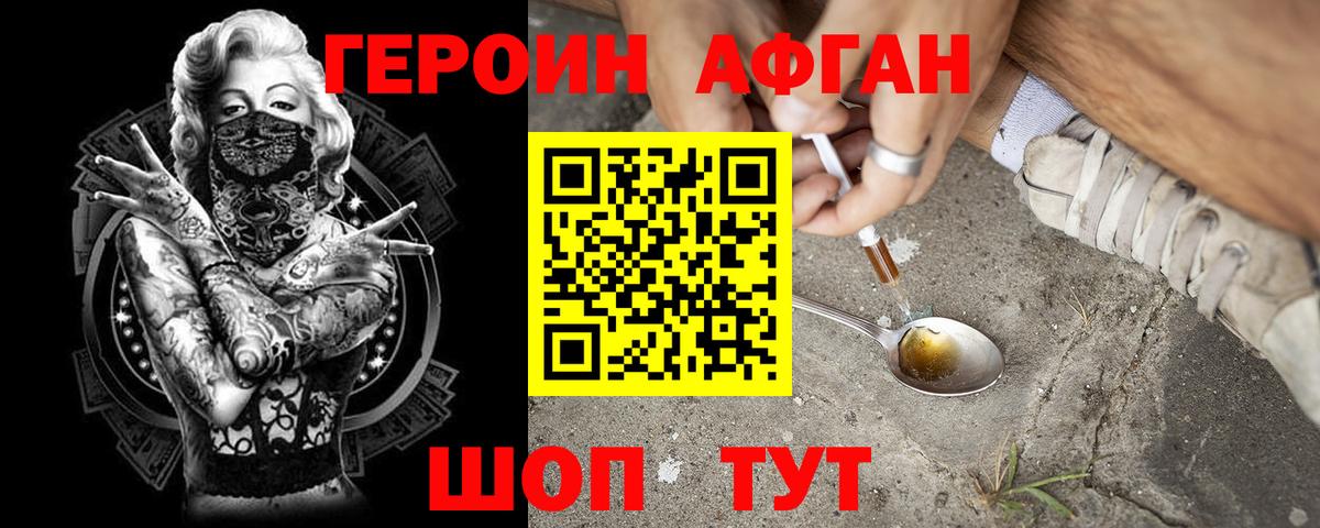 Героин гречка Междуреченск