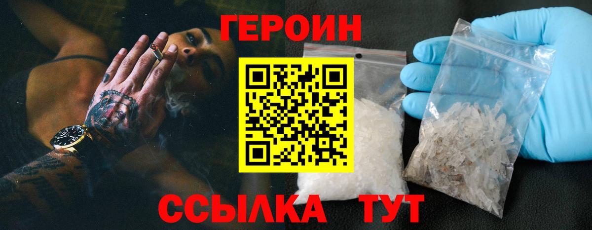 Героин гречка  Героин  Междуреченск  Вход с VPN 