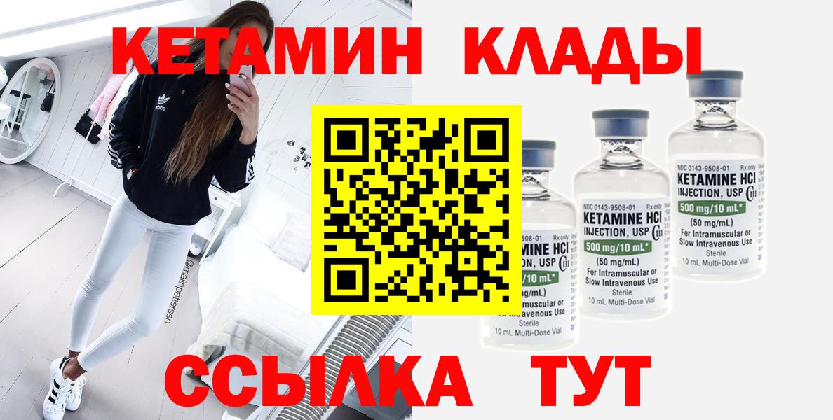 Междуреченск  Кетамин VHQ  кракен ТОР  КЕТАМИН VHQ  Вход с VPN 