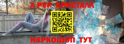 ALPHA-PVP Заводоуковск