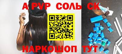ALPHA-PVP Заводоуковск