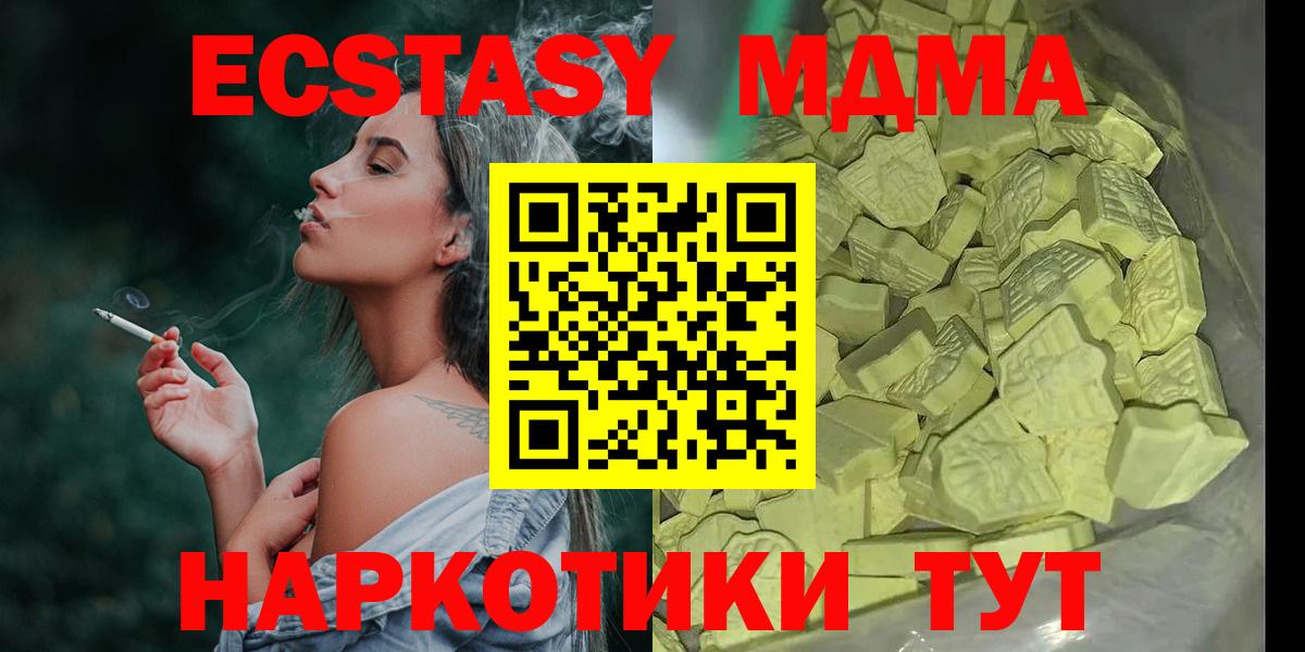 Междуреченск  МДМА молли  Вход с VPN  MDMA VHQ 