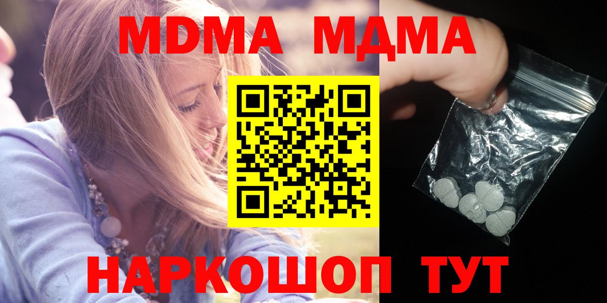 МДМА молли Междуреченск