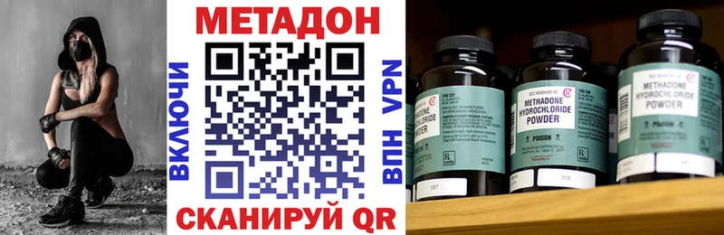 цена   Междуреченск  МЕТАДОН methadone 