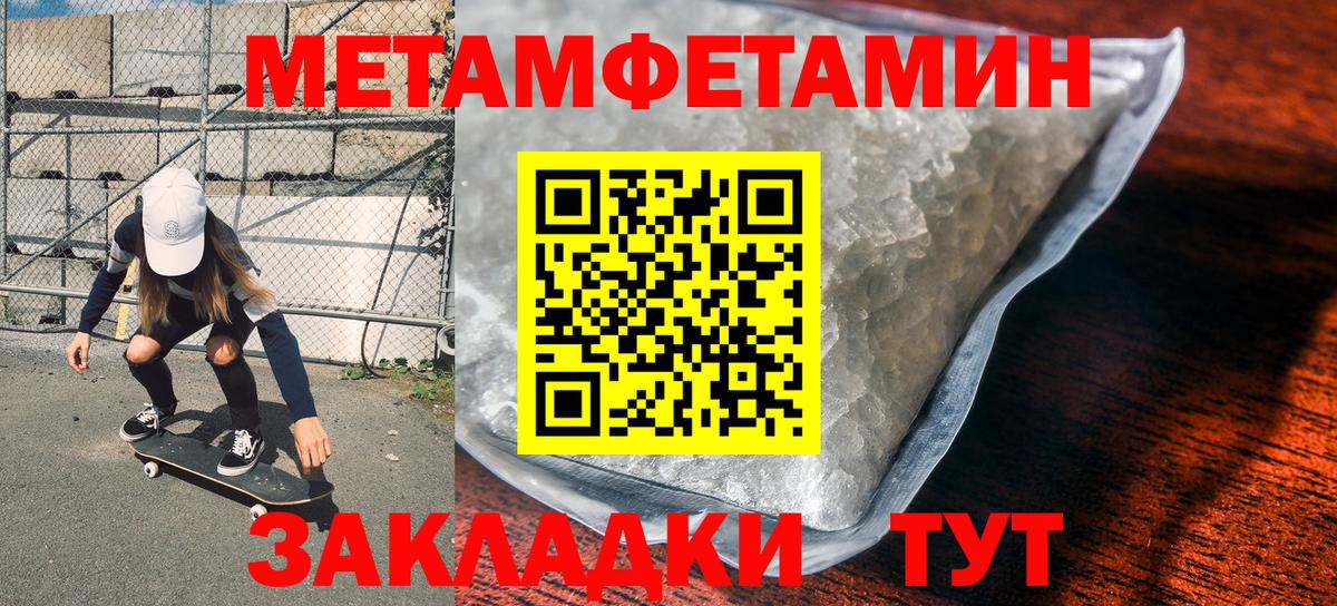 Междуреченск  Метамфетамин винт  Вход с VPN 