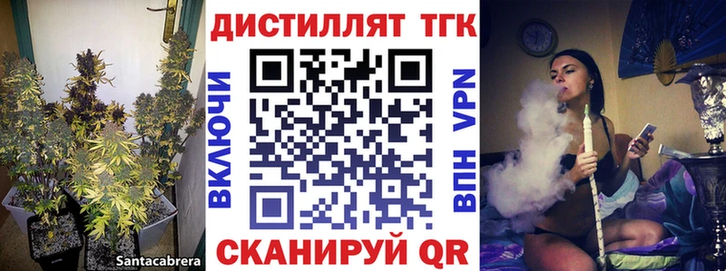 купить наркоту Междуреченск ТГК вейп с тгк