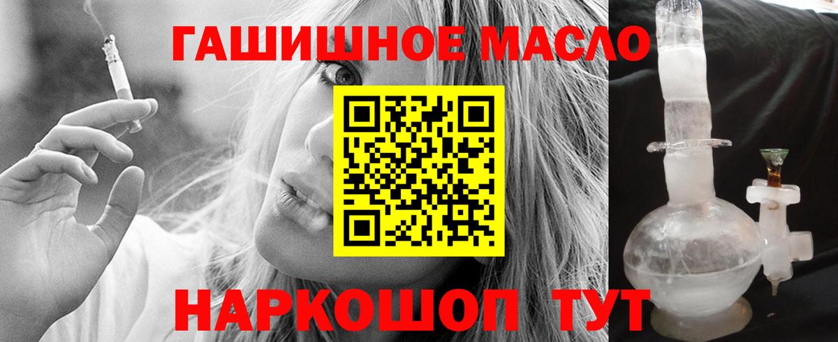 купить наркоту  Дистиллят ТГК концентрат  Вход с VPN  Междуреченск 