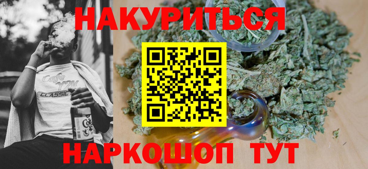Шишки марихуана Ganja Междуреченск